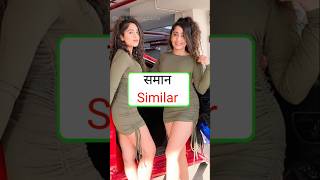 Daily Use English Sentences English Englishwithamisha english shorts words shortsfeed yt [upl. by Aseiram]