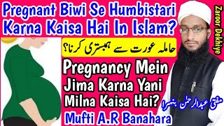 Pregnancy Me Humbistari Karna In Islam  Halma Aurat Se Jima Karna  Pregnant Biwi Se Milna  MARB [upl. by Chuipek]