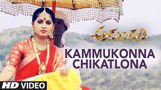 Arundhati Video Songs  Kammukonna Chikatlona Video Song  Aushka ShettySonu SoodTelugu Songs [upl. by Abas855]