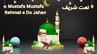 Ramadan Nasheed  Mustafa Mustafa  Ramzan Naat Colorful kids Creations [upl. by Erny]