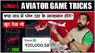 Aviator Game Tricks  How To Play Aviator Game  Aviator Game Kaise Khele  Aviator Game [upl. by Atirehgram]