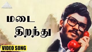 மடை திறந்து HD Video Song  நிழல்கள்  ராஜசேகரன்  ரோகினி  இளையராஜா [upl. by Edson]