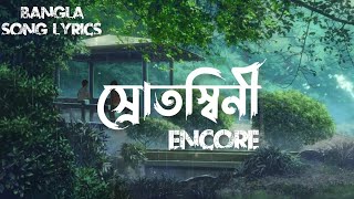 Encore  Srotoshini স্রোতস্বিনী Lofi RemakeLyrics Video [upl. by Alimhaj]