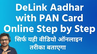 How to Delink Aadhar From PAN Card Online  Unlink PAN Card From Aadhar Card [upl. by Novak409]