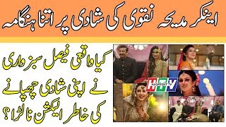 TV Host Madiha Naqvi Got Married to Faisal Sabzwari [upl. by Whitman]