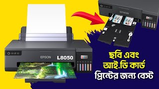 অফার প্রাইজে কিনুন Original Epson L8050 প্রিন্টার🔥Epson Printer Price in Bangladesh 2024 [upl. by Suanne]