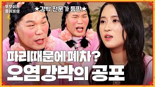 먼지 한 톨도 허용 않는 오염 강박증🧹 quot저도 이런 제가 싫어요…quot 무엇이든 물어보살  KBS Joy 230828 방송 [upl. by Cesare]