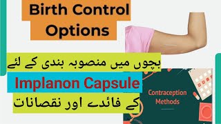 What is Implanon Contraceptive Implant Capsule In UrduHindi [upl. by Sontich962]