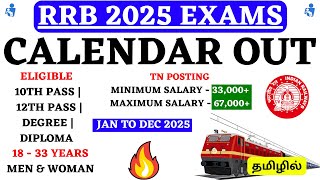 RRB 2025 Calendar Out  NTPC ALP JE Technician Group D Para Medical Steno Recruitment  Railway 2025 [upl. by Ellie]