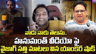 Vizag Satya Reveals Shocking Facts About Praneeth Hanumanthu Viral Videos  Sai Dharam Taj [upl. by Hartmunn643]