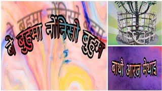 बे बुहुमा नोंनिसो बुहुमBathou Aroj Methaiबाथौ आरज [upl. by Nelav]