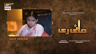 Mayi Ri  Episode 53  Teaser  ARY Digital Drama [upl. by Ecined997]