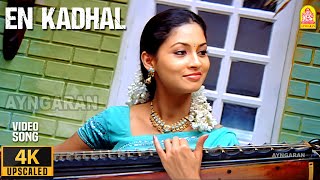 Enn Kadhal  4K Video Song  என் காதல்  Thambi  Madhavan  Pooja  Vidyasagar [upl. by Alonzo319]