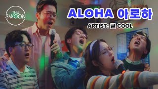 KARAOKE MV Aloha  Hospital Playlist HANROMENG [upl. by Joli]