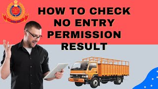 How To Check No Entry Permission Delhi Police Application Status 2022 No Entry Result in Hindi [upl. by Melisenda]