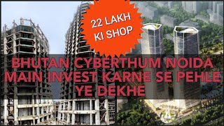 BHUTANI CYBERTHUM FULL DETAILS EXPLAINED  CONSTRUCTION UPDATE 2023 [upl. by Winna]