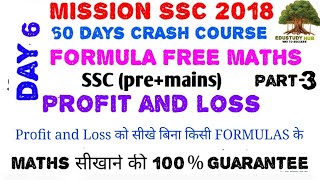 Profit amp Loss Part 3 By Edustudy Hub For SSC CGL 2018 CPO CHSL BANK RAILWAY [upl. by Lanny]