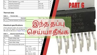 How to read datasheet in audio ic s  video 6 [upl. by Belsky]