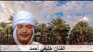 KHELIFI AHMED Qarn lekchayef  خليفي احمد قرن لكشايف [upl. by Armil428]