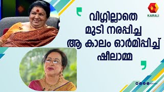 പൊന്നിയോട് എനിക്ക് ചോദിക്കാനുള്ള കാര്യം  Kaviyoor Ponnamma [upl. by Lesna887]