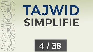 أحكام النون الساكنة والتنوين 4ـ الإخفاء  Tajwid Simplifié 438  Apprendre larabe Facilement [upl. by Nerraw]