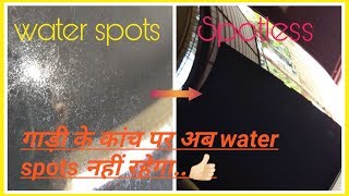 HOW TO REMOVE WATER SPOTS FROM CAR WINDSHIELD [upl. by Litman]