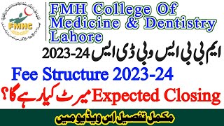 FMH Medical College Lahore Expected Closing Merit and Fee Structure FMHS MBBS BDS Admission 2023 [upl. by Nylyak474]