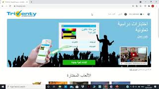 شرح تطبيق I Triventy [upl. by Harneen]