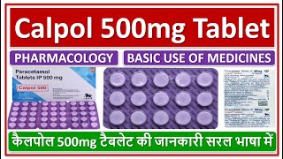 Calpol 500mg Tablet Uses Daily safe Dose Side effect कैलपोल 500mg टैबलेट की जानकारी सरल भाषा में [upl. by Iong]