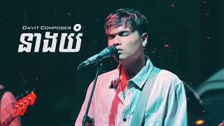 David នាងយំ Cover neang yom Cover by Davit [upl. by Ahsilad]