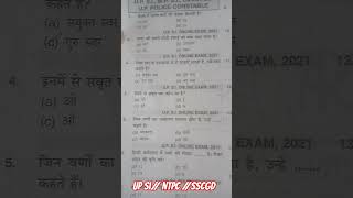 Hindi class hindiclass bpp rpf2024 sscexam staticgk [upl. by Annad]