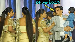 Dil Raju Serious On His Wife Tejaswini At Ashish amp Advitha Wedding Reception  News Buzz [upl. by Eirovi]