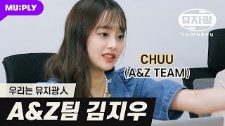 AampZ팀 김지우 모음집 우리는 뮤지광人 ENGJPN SUB [upl. by Lennahc]