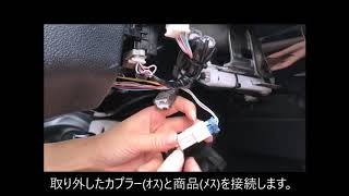 トヨタ プリウス50系専用 ZVW50ZVW51ZVW52ZVW55 車速連動 ドアロックキット 取り付け 操作方法 [upl. by Fowle]