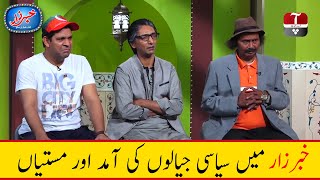 Khabarzar with Aftab Iqbal Latest Episode 41  30 July 2020  Best of Amanullah Comedy [upl. by Georges]