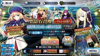 Will I be able to arts loop  FGO JP GSSR New Year’s Summon [upl. by Darra636]