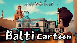 Balti Cartoon New Episode  Halkat Sawal New Funny Video  Balti Comedy Club  Balti Funny Videos [upl. by Leia]