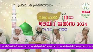 Live streaming of CHUNGAM MAHALLU WAYANAD [upl. by Katushka]