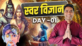 Swar Vigyan for Beginners Swar Vigyan ka रहस्य  Day 1  Maniesh K Maurya [upl. by Guibert]