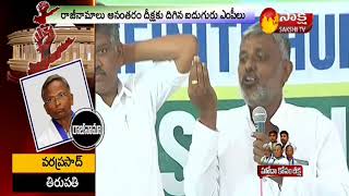 Prof Sadasiva Reddy speech in support to YSRCP [upl. by Atal121]