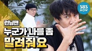 런닝맨 somebody 누군가 나를 좀 말려줘요 화려한 오프닝  Runningman Review [upl. by Adamok]