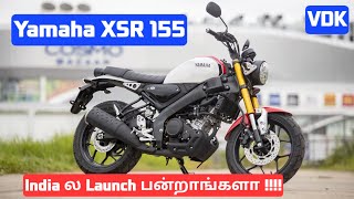 Yamaha XSR 155  India Launch at December 2024 yamaha xsr155 newbikenewlaunch [upl. by Lilas]