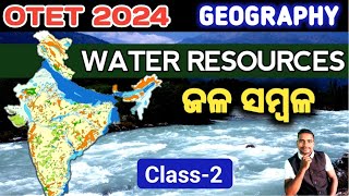 Water Resources  Natural Resources  Dam  ଜଳ ସମ୍ବଳ  India Geography  OTET  Class2 [upl. by Nosnirb586]