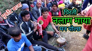 पिरती नलाम माया मन पोल्छ  Pirati nalam maya man polchh at sanahi purkot baja sanahi by sandip [upl. by Leunamne871]