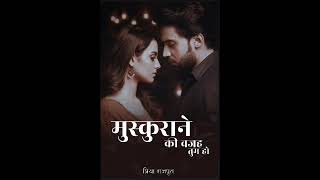 MUSKURANE KI VAJHE TUM HO EPISODE 126 TO 129 POCKET NOVEL THE END [upl. by Jourdan]