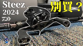 最新【2024 Steez SV TW】開箱到開罵：東拼西湊出來的「旗艦」黑金版Zillion？ [upl. by Llehcam]