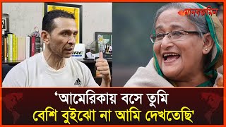 আমেরিকায় বসে তুমি বেশি বুইঝো না আমি দেখতেছি সোহেল তাজ  Daily Manabzamin [upl. by Annavaj]