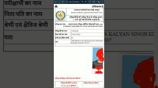 CET 12th Admit Card kaise Download kare Rajasthan CET 12th Admit Card Kaise Download Kare rsmssb [upl. by Derian]