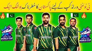 Pakistan Bowling Attack For T20 World Cup 2024  Cricket Mania [upl. by Stronski843]