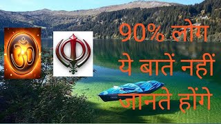 देश दुनिया की गजब जानकारी 90 dont know facts of the worldfactstigerindian film industry [upl. by Eenar984]